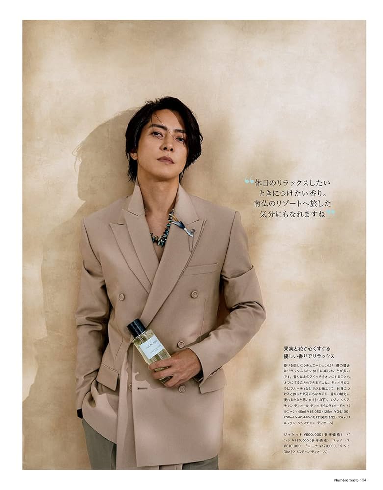 Numero TOKYO 2023年7・8月合併号 | 扶桑社 |本 | 通販 | Amazon