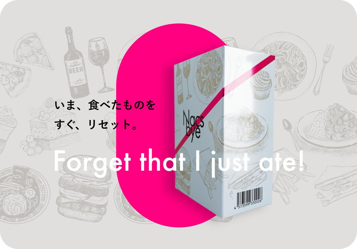 Amazon.co.jp: 【ナックスバイ】今食べたカロリー、瞬時にリセット