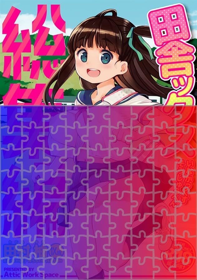 田舎のもの Amazon | 田舎ックス 総集編 ハリケーンバウ オリジナ儿
