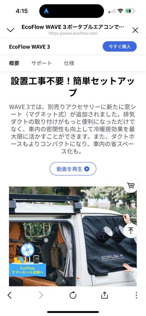 Amazon.co.jp: EcoFlow WAVE 3 ポータブルエアコン窓シート