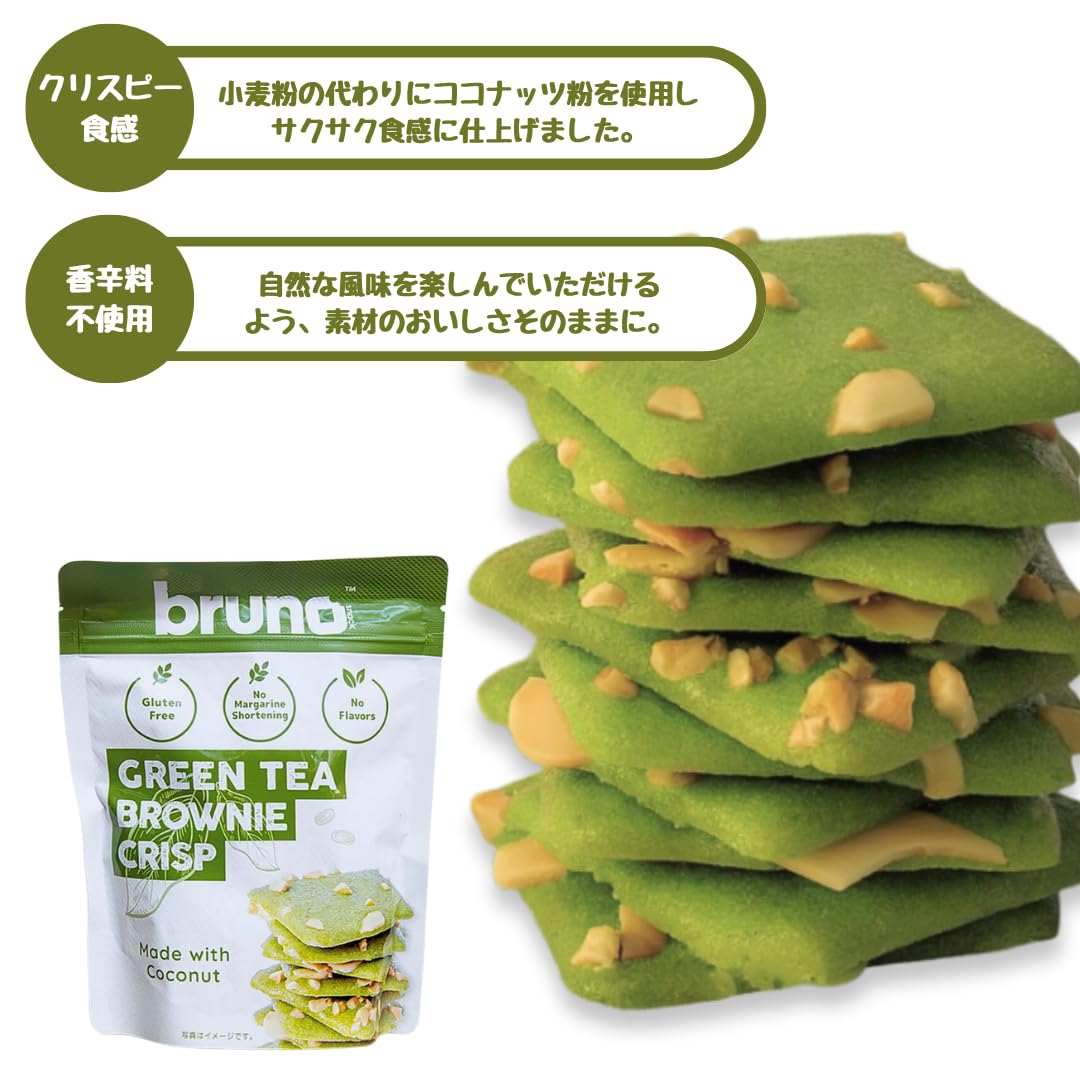 Amazon.co.jp: ブルーノ 【 グリーンティ 1個 】 クリスピー
