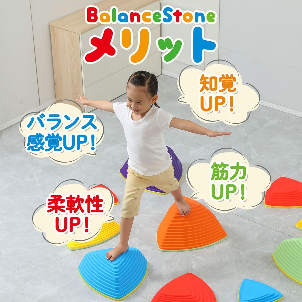 Amazon | バランスストーン バランスブロック セット 飛び石 体