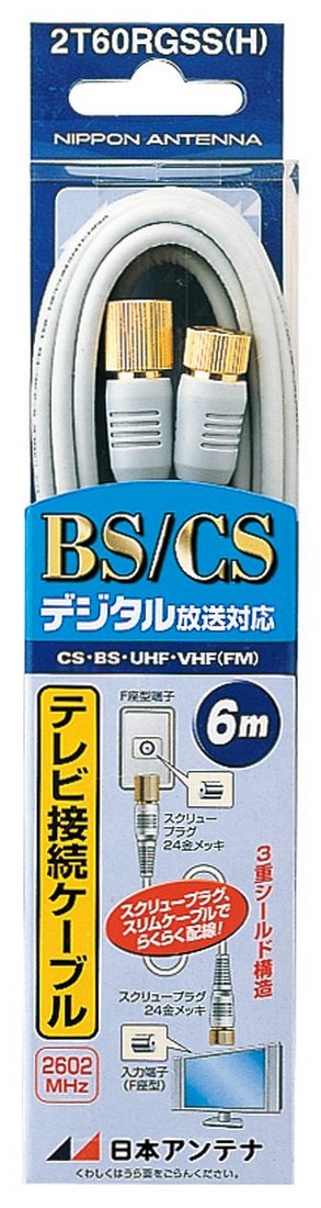 日本アンテナ2T60GLS [2.5Cデジタル対応3重シールドTVケーブル6m]