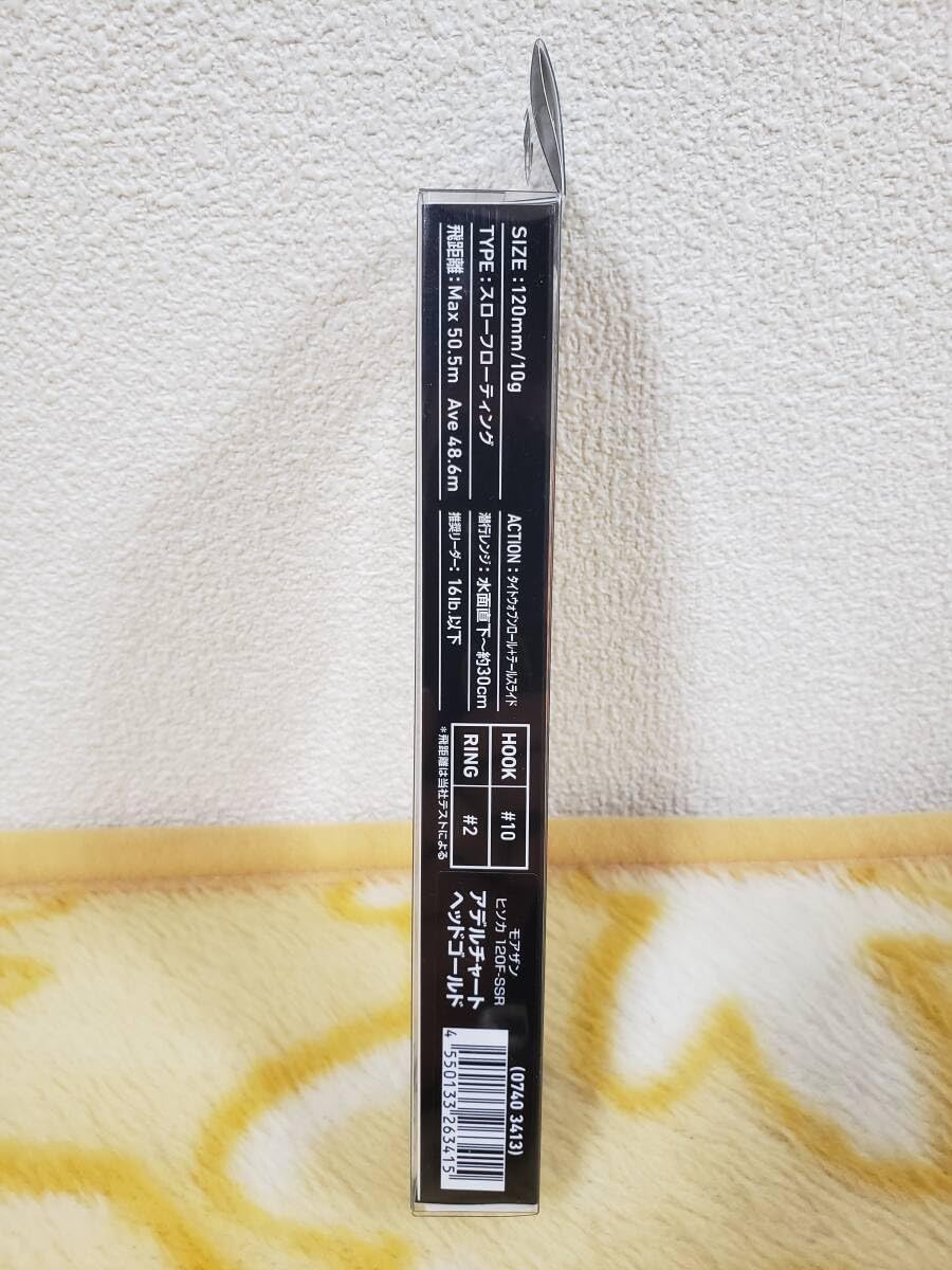 F3.11 ダイワ ヒソカ120F-SSR アデルチャートヘッドゴールド 楽天市場】ダイワ ルアー モアザン ヒソカ