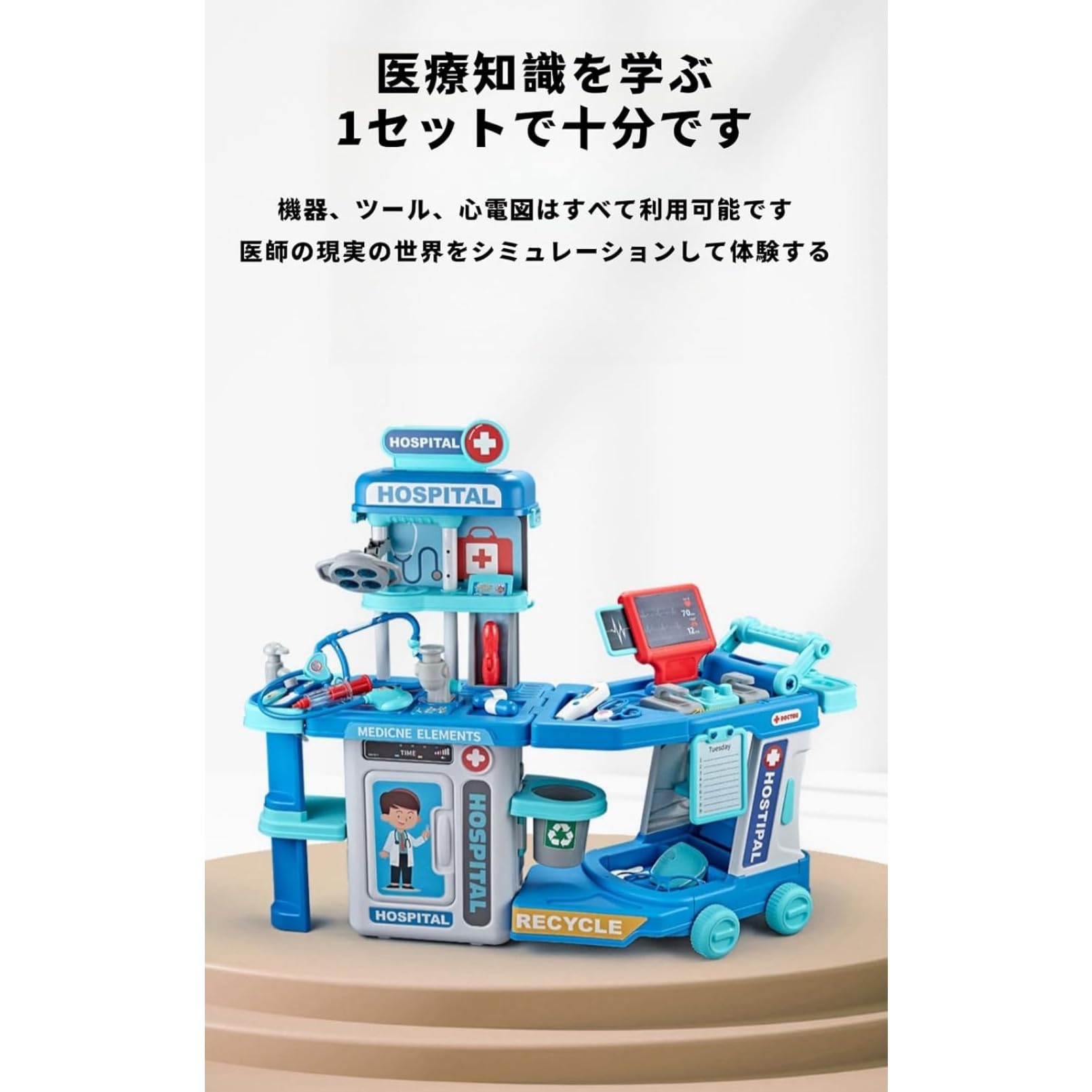 Amazon | [otoye] 子供用医師医療機器手術台おもちゃ、 子供用お医者