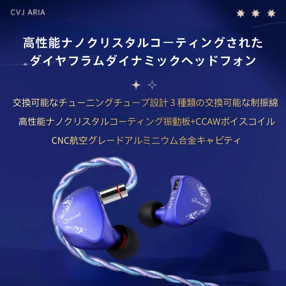 Amazon.co.jp: CVJ Aria 有線イヤホン 绮夢 カナル型 ダイナミック