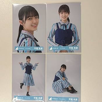 生写真　平尾帆夏　直筆サイン　ブルーベリー&ラズベリー　MV衣装 Amazon.co.jp: 日向坂46 平尾帆夏 生写真 キュン MV衣装 コンプ