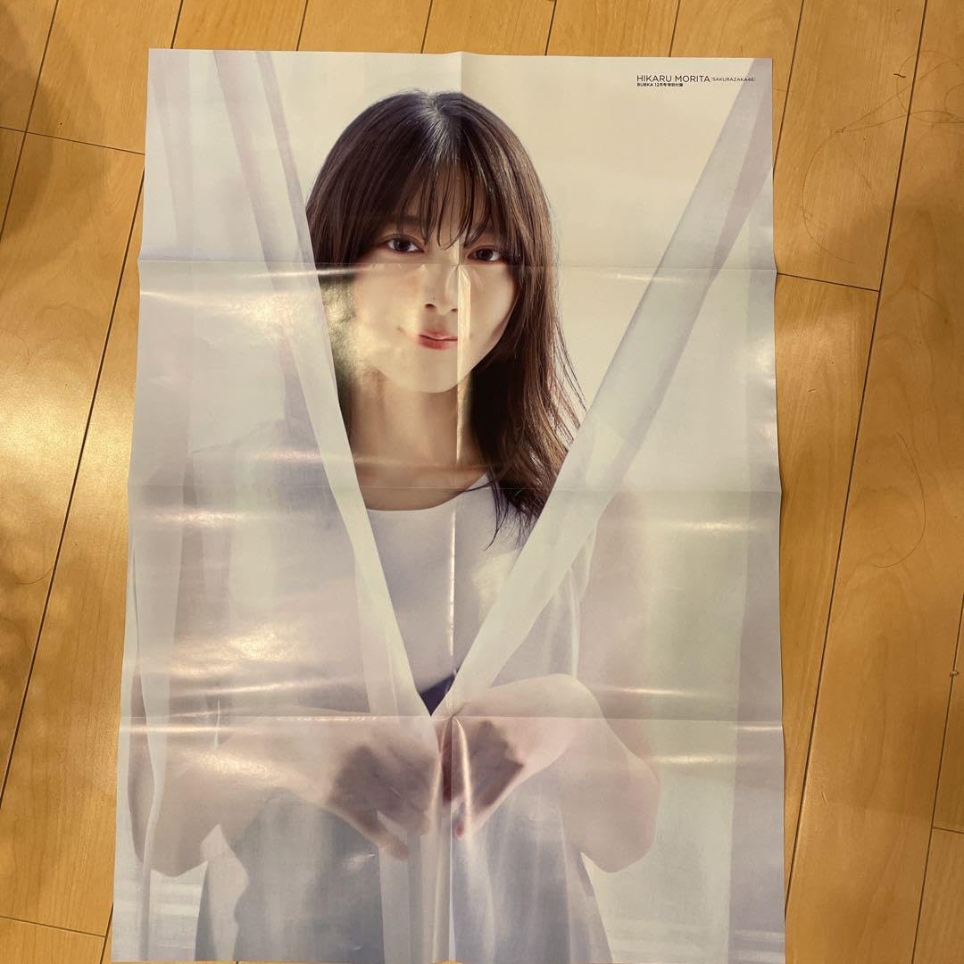 Amazon.co.jp: BUBUKA 12月号 特別付録 ポスター 櫻坂46 森田ひかる