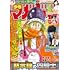 週刊少年マガジン 2021年9号