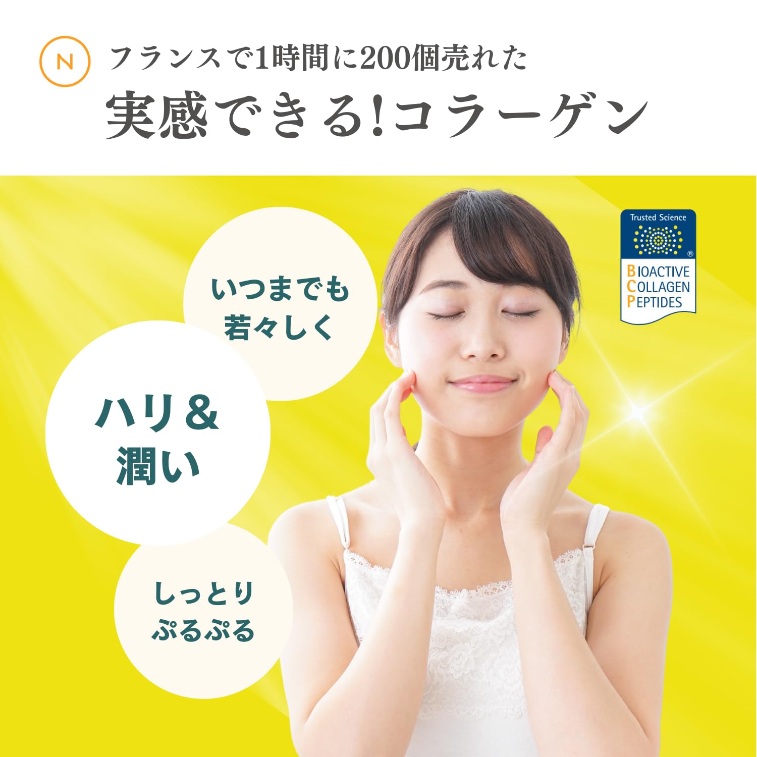 Amazon.co.jp: コラーゲン サプリメント ドイツ製特許コラーゲン