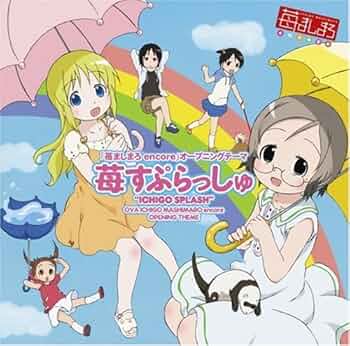 苺ましまろOVA Sweet-CD1 bme6fzu 61gJYmfuzsL._UF350,350_QL50_.jpg