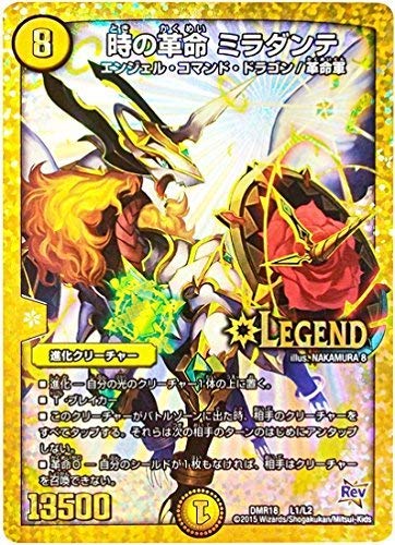 Amazon.co.jp: デュエルマスターズ/DMR-18/L01/LC/時の革命 ミラダンテ