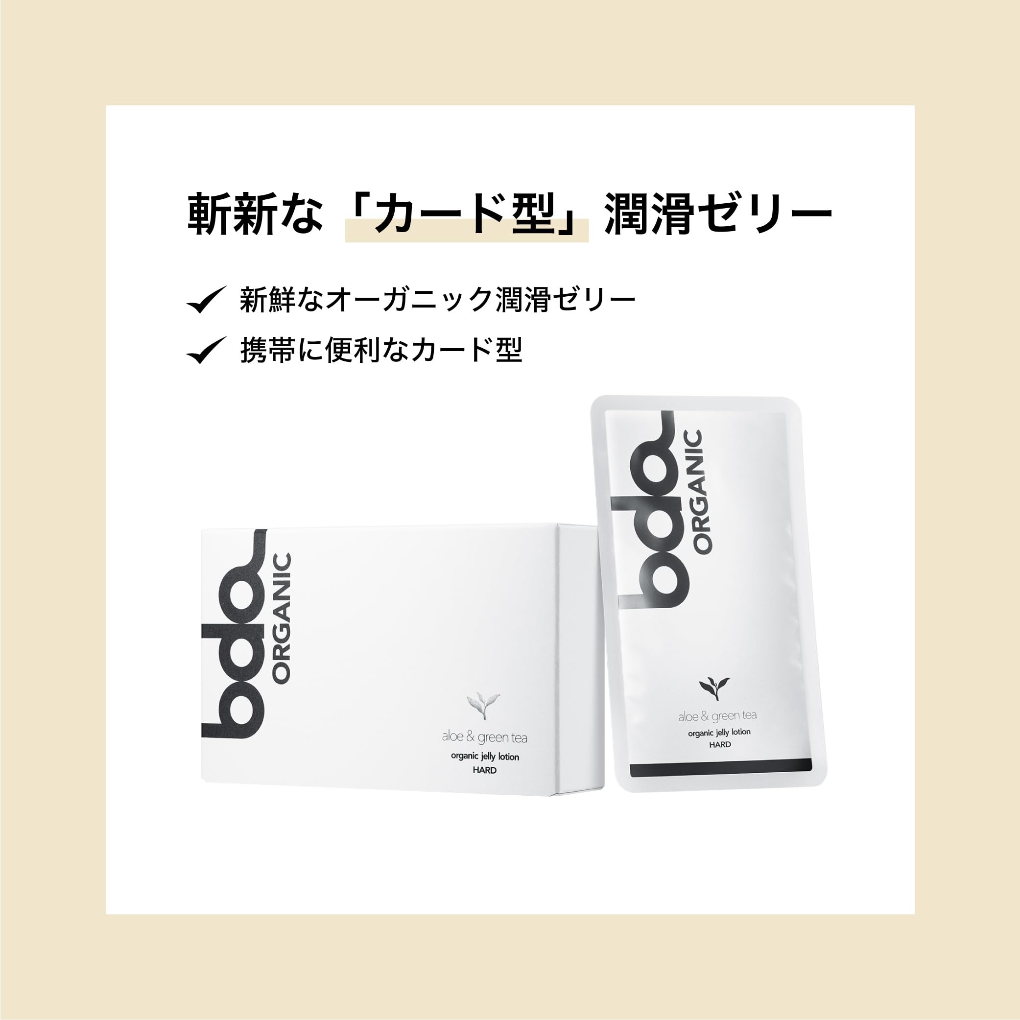 Amazon | bda ORGANIC オーガニック ジェリーローション ハード アロエ