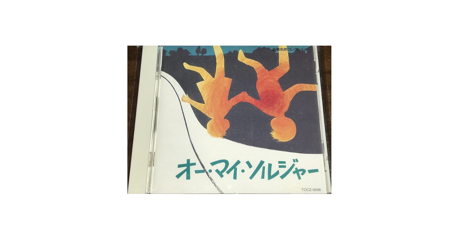 合唱曲集 4巻 CD 12枚セット　赤ペンでの指導印刷集 合唱曲集 4巻 CD 12枚セット 赤ペンでの指導印刷集