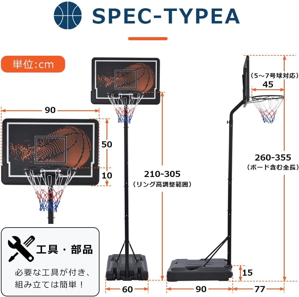 バスケットゴール 250-305cm 高さ無段階調節屋外用 移動可バスケット