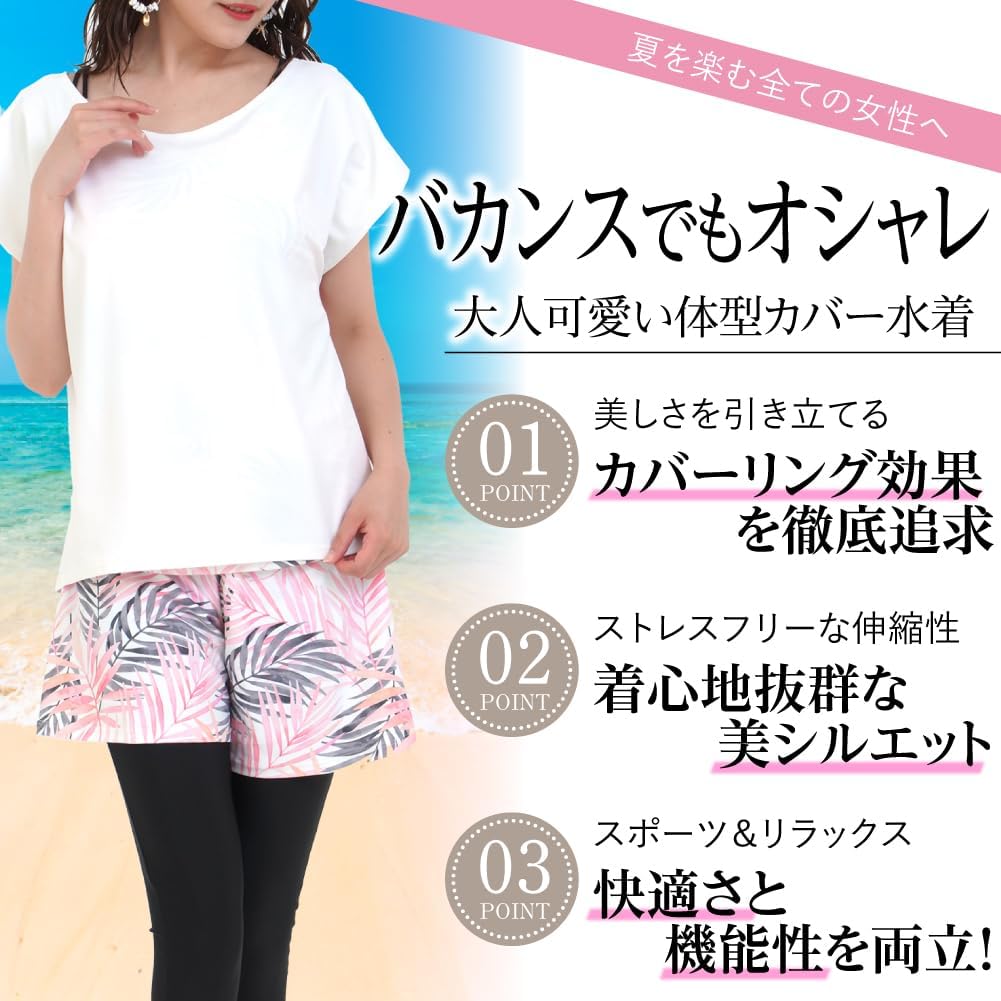 グリーンリーフ柄がおしゃれな水着