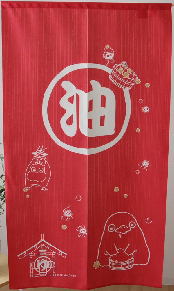 Amazon｜千と千尋の神隠し のれん 暖簾「 油 」【IT-DM】約85×150cm