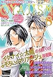 月刊オヤジズム 2013年 Vol.8 (ｵﾔｼﾞｽﾞﾑ)