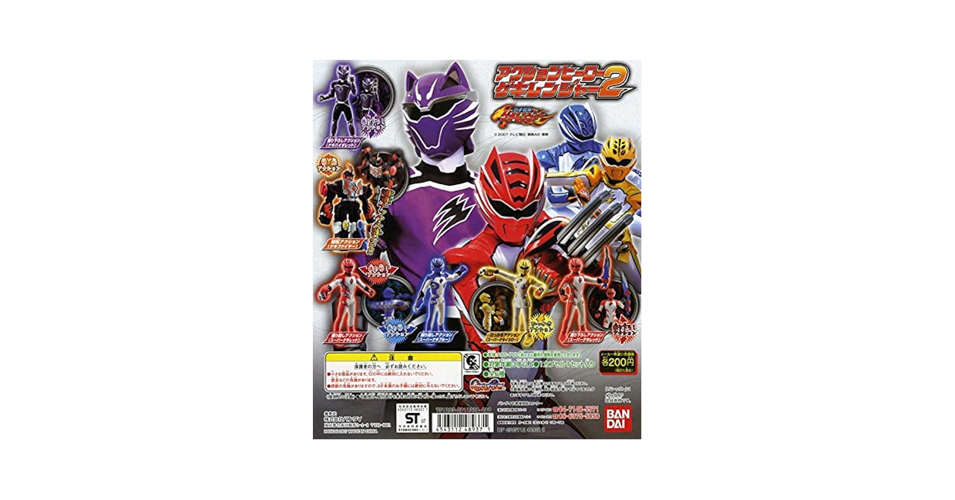 【未開封品】Hyper Hobby ゲキレンジャーキッズ 獣拳7拳士 Amazon.co.jp: ヒーロークラブ獣拳戦隊ゲキレンジャー 獣拳武装