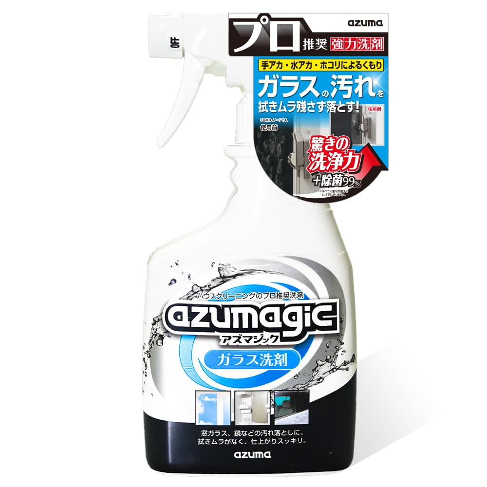 Amazon.co.jp: アズマ 洗剤 アズマジックガラス洗剤 正味量:400㎖ 窓