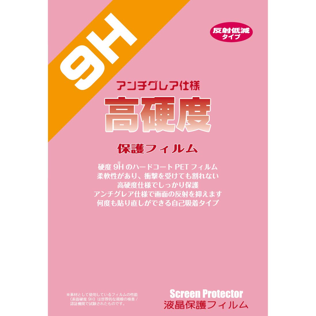 Amazon.co.jp: PDA工房 myFirst Fone R1 9H高硬度[反射低減] 保護 