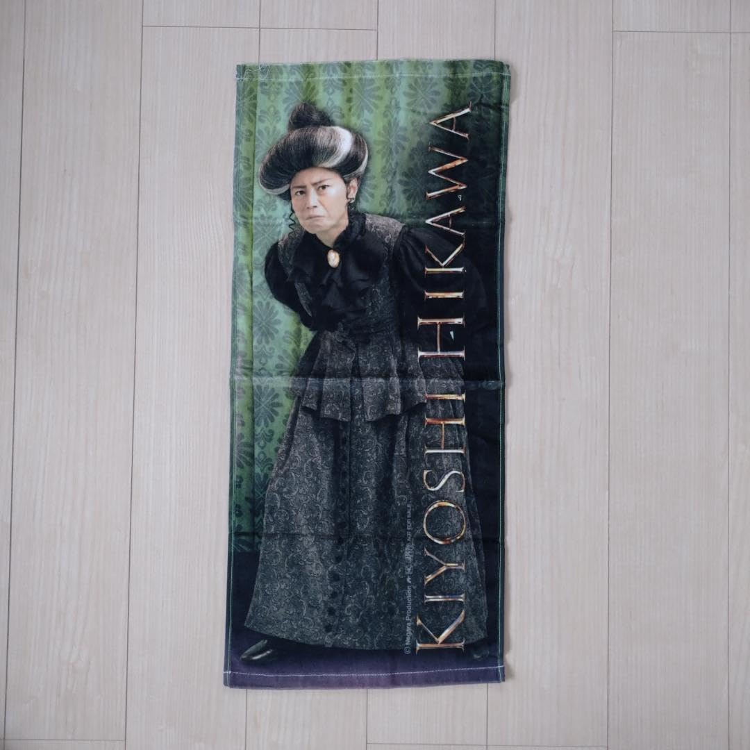 Amazon.co.jp: 氷川きよし タオル 4枚セット : ホーム＆キッチン