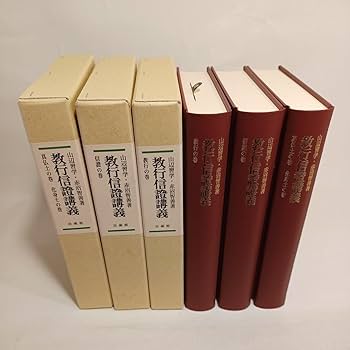 教行信証に聞く 全4巻 セット 教行信証に聞く 全4巻 セット