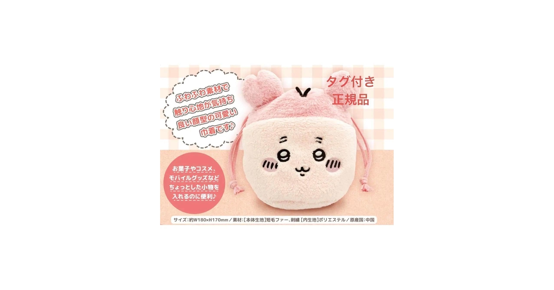 Amazon.co.jp: ちいかわ フェイス巾着 古本屋 カニちゃん