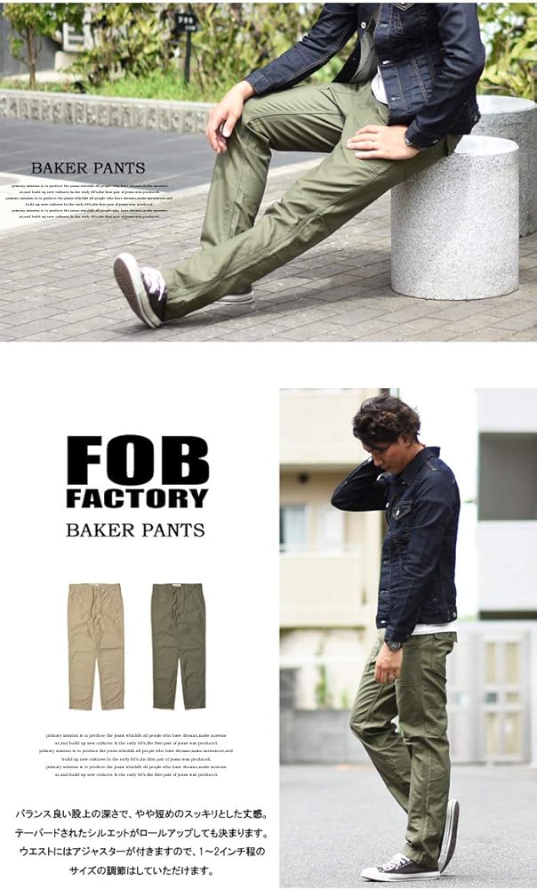 Amazon | [エフオービーファクトリー] ベイカーパンツ 日本製 F0431 (S