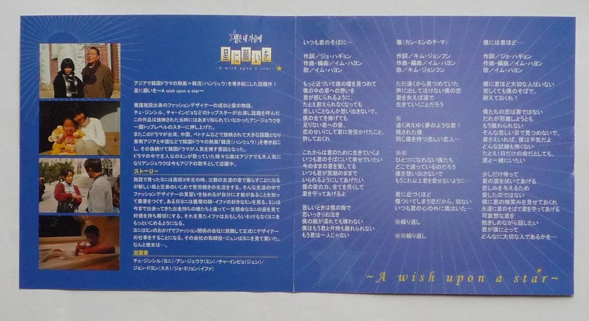 韓流バラードost   (３つの願い)   CD (3枚組) 韓流バラードost (3つの願い) CD (3枚組)