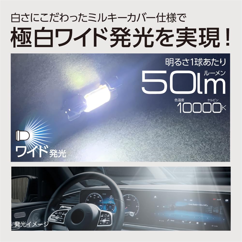 ☆ アークス axs GRX-713 LEDルーム球 4灯 K/50lm 621 Amazon | アークス(Axs) T8×28 LEDルーム 4灯 高輝度SMD使用 10000K