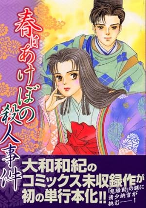 はいからさんが通る 新装版 全8巻 全巻セット 大和和紀 はいからさんが通る 全8巻完結セット (コミックセット) | 大和 和紀