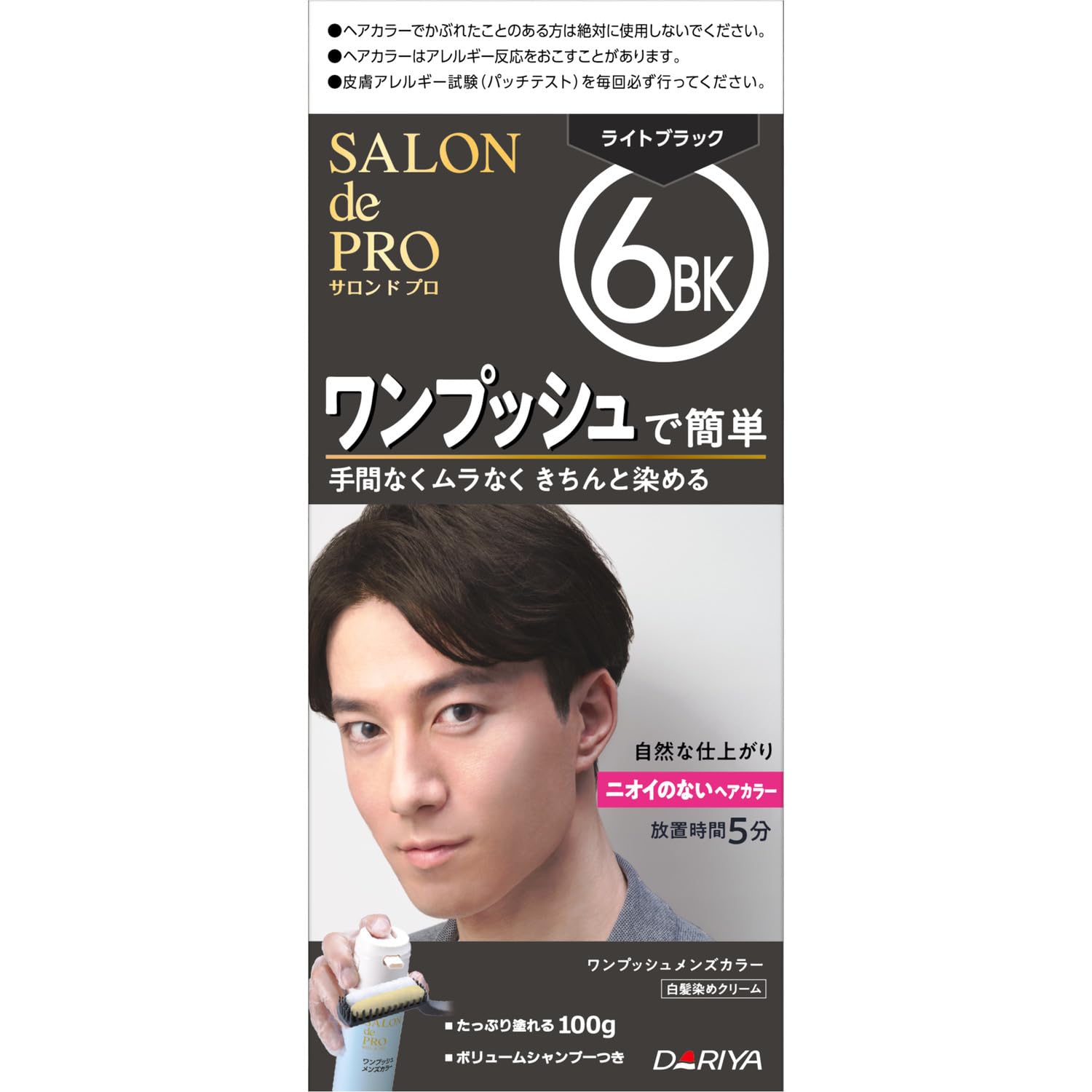 Amazon.co.jp: サロンドプロ 白髪染め ワンプッシュ メンズカラー 6BK