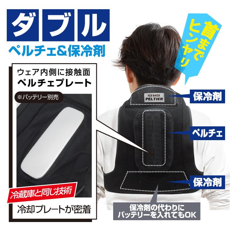 Amazon.co.jp: Peltier Vest (with ice pack) [BR-730 Ice Bag Peltier