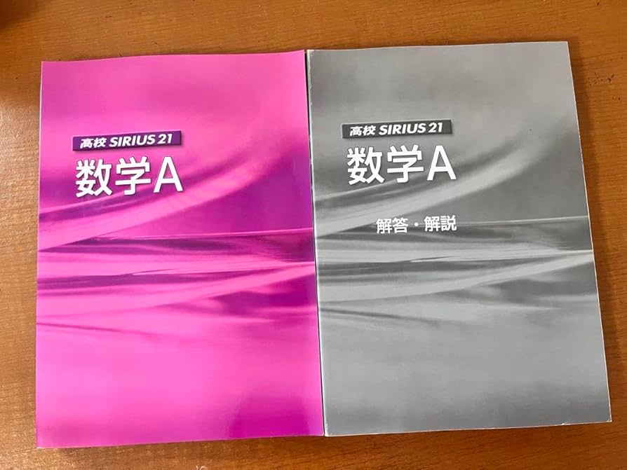 prime数1A 東京書籍】 教科書教材 数学