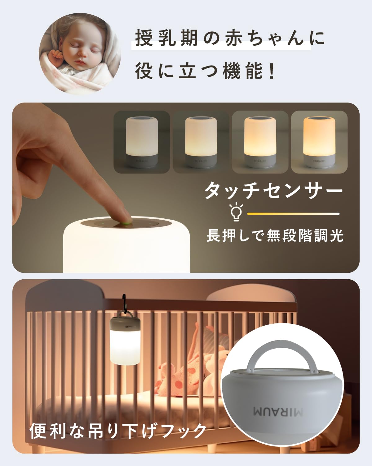 Amazon.co.jp : 【目にやさしい調光 x タイマー設定】授乳ライト