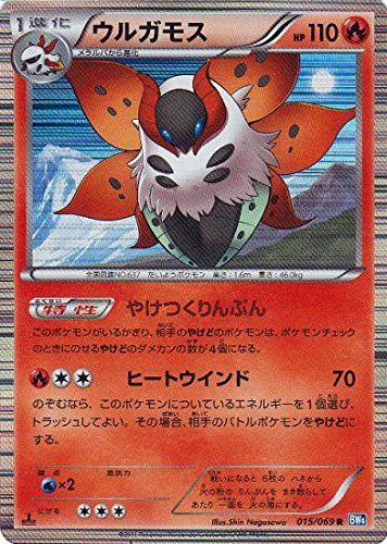 Amazon.co.jp: ポケモン 【シングルカード】ウルガモス BW4