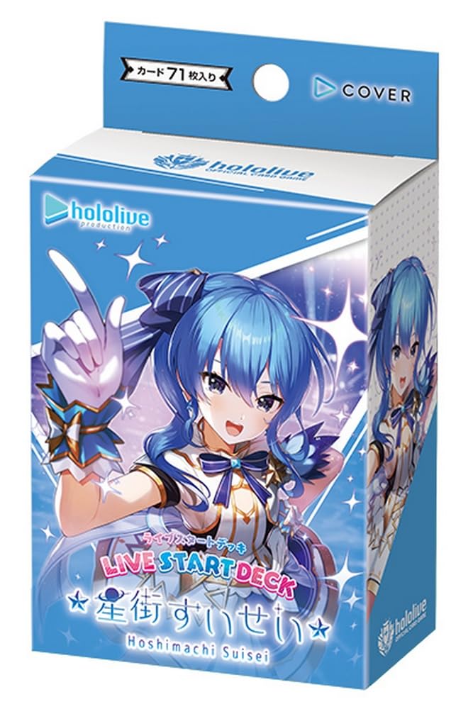 Amazon.co.jp: hololive OFFICIAL CARD GAME ライブスタートデッキ 星