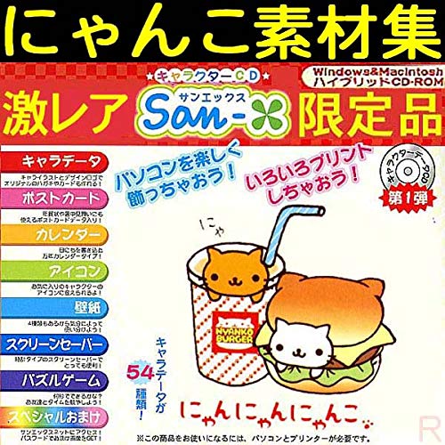 Amazon.co.jp: ネ「 にゃんにゃんにゃんこ 素材集 」万年 カレンダー