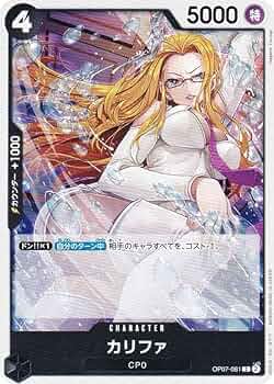 Amazon.co.jp: ワンピースカードゲーム OP07-081 カリファ (C