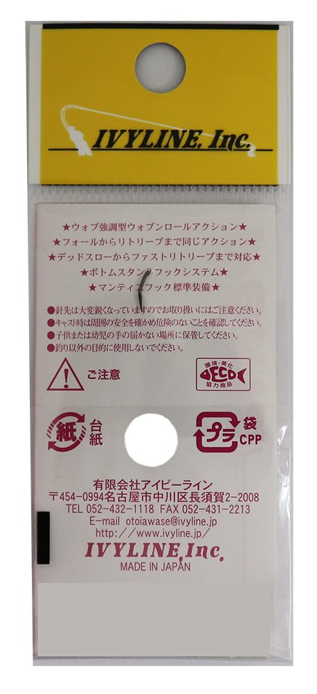 Amazon.co.jp: IVYLINE(アイビーライン) スプーン ペンタ 19mm 1.3g