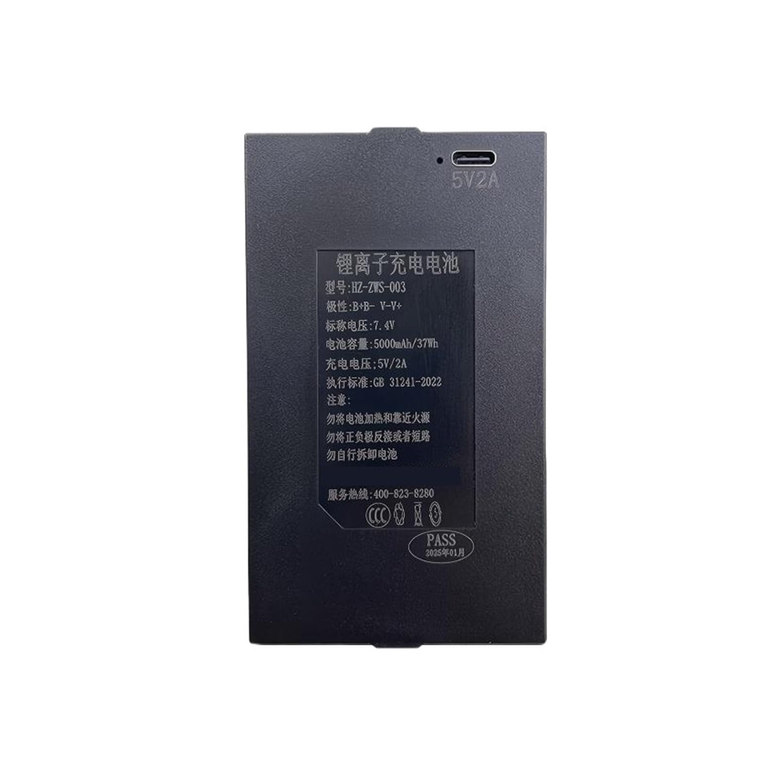 Batteria ricaricabile for blocco impronte digitali da 5000 mAh