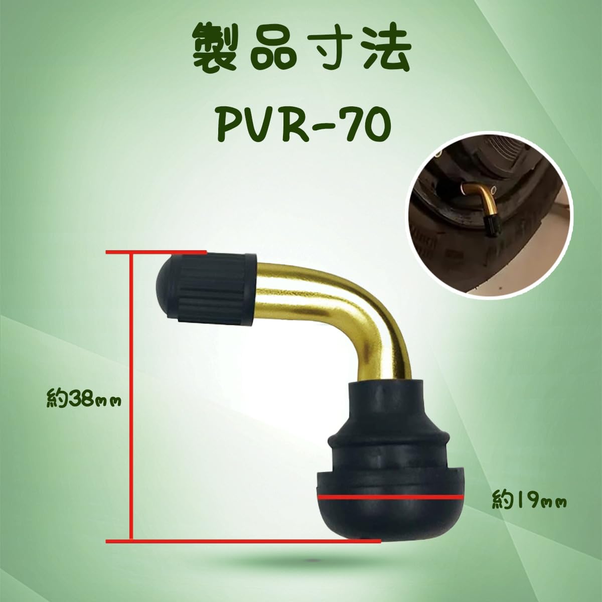 バイク用エアバルブ L型 2個セット オートバイ部品 スナップインバルブ PVR-70 インストールが容易 原付 二輪 オートバイ用 - 5