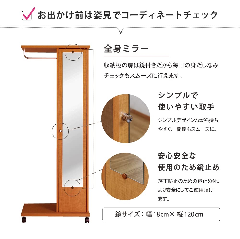 Amazon｜MiHAMAの家具 ミラー付き ハンガーラック キャスター付き