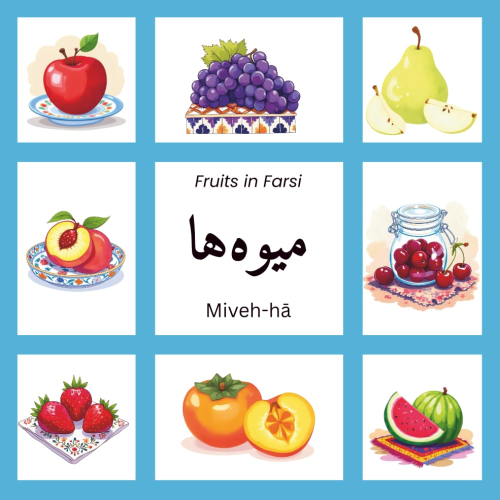 Miveh-hā: A Picture Book of Fruits in Farsi: Learn 20+ Fruits in Farsi with Watercolor Illustrations and Phonetic Spelling (Farsi for Littles)