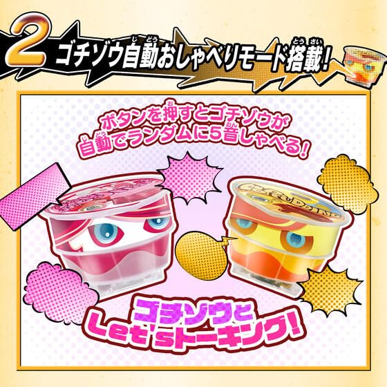 DXプリンテゴジゾウ、DXおしゃべりゴジゾウセット07、他、3点セット販売 DXプリンテゴジゾウ、DXおしゃべりゴジゾウセット07、他、3点
