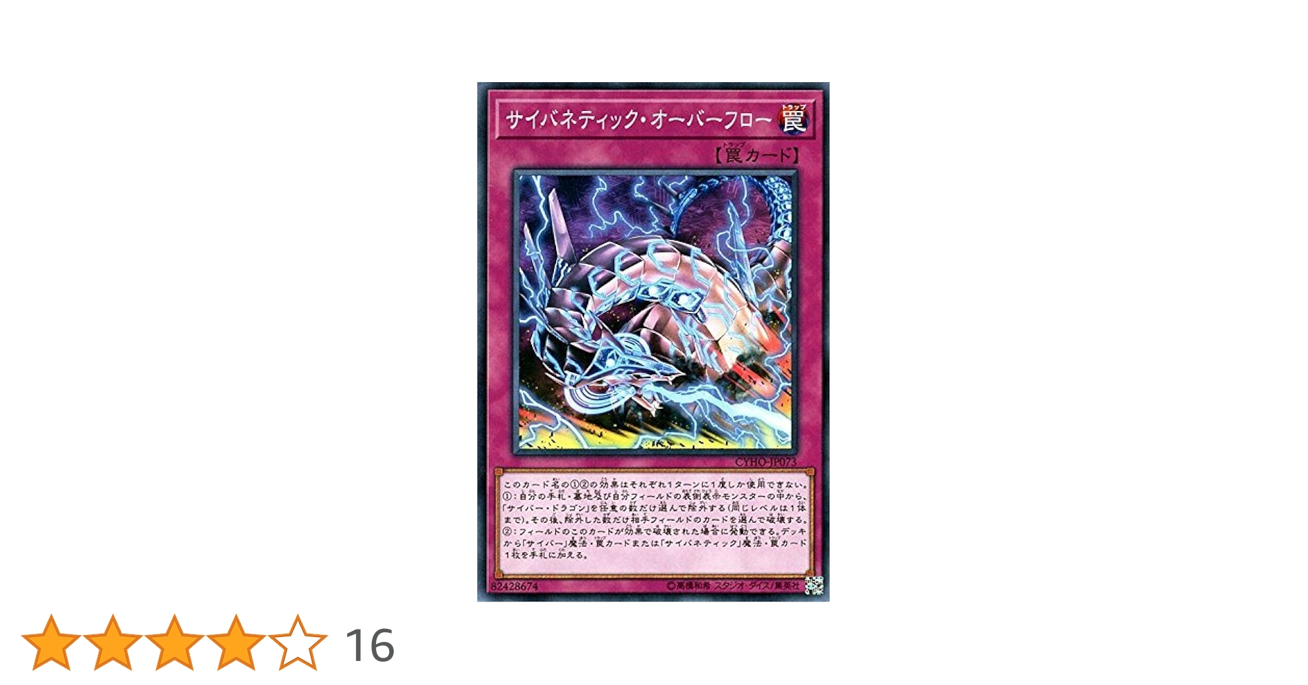 Amazon.co.jp: サイバネティック・オーバーフロー ノーマル