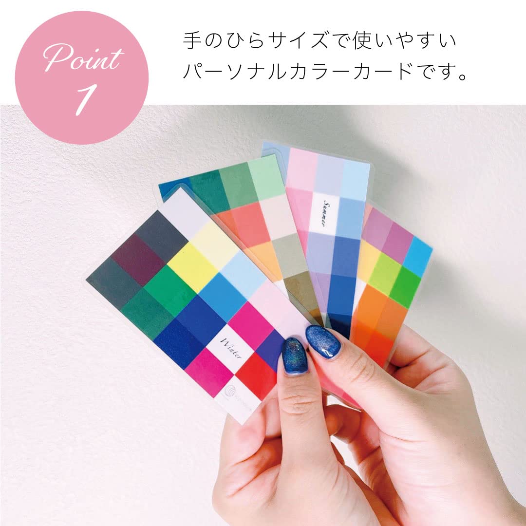 Amazon.co.jp: パーソナルカラーカード spring 20枚 : 文房具