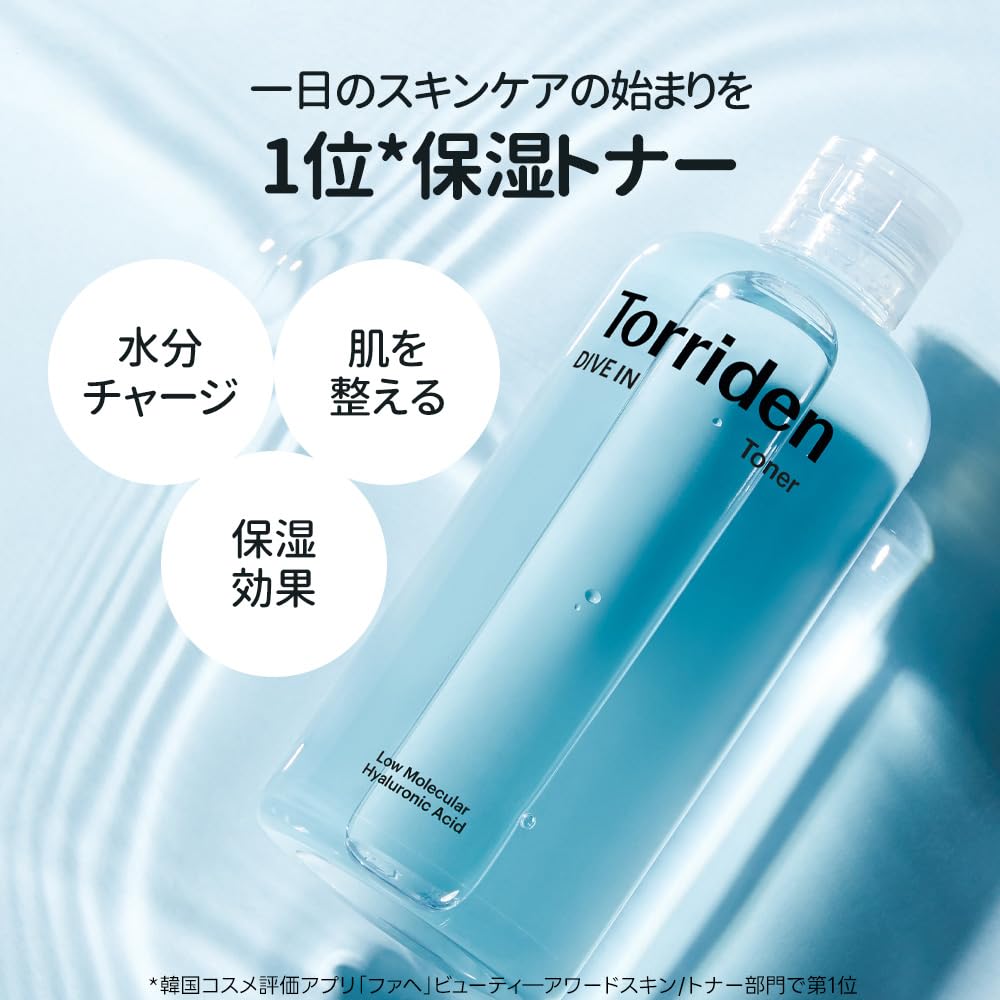 トリデン ダイブイン トナー 300ml 2点 クリーム 1点 セラム 2点 Amazon.co.jp: トリデン(Torriden) ダイブイントナー 300ml ＋