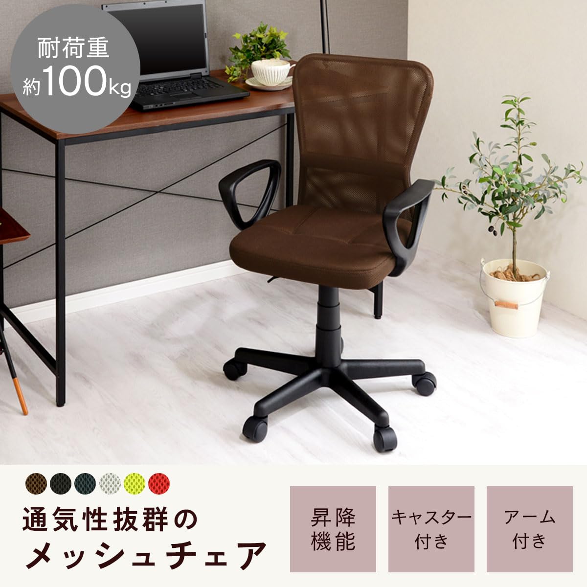 Amazon.co.jp: ぼん家具 オフィスチェア メッシュ デスクチェア 座面 